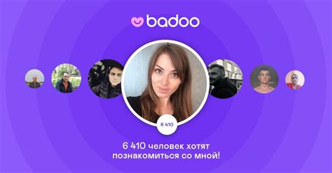 баду сайт знайомств|Знакомства Badoo. Вход на сайт и на мою страницу на。